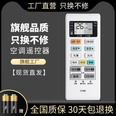 适用于松下空调遥控器A75C4316/A75C3700/A75C4003/A75C3754/4163/A75C3751/3863/A75C4004/A75C3680冷暖型