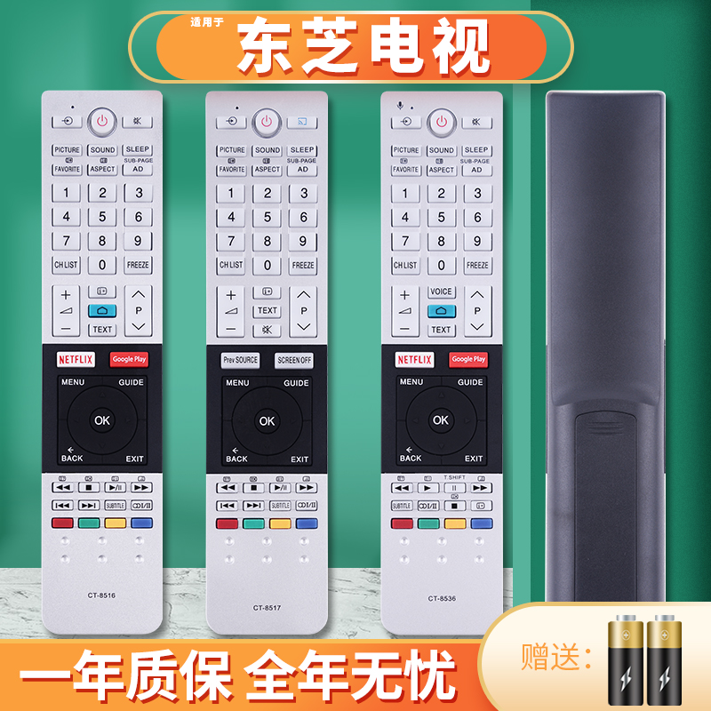 原装款TOSHIBA东芝网络液晶电视