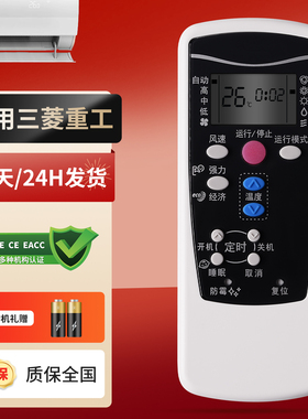 适用三菱重工RYD502A045 RYD502A017D/C/F/SRKQI25H直接使用空调遥控器