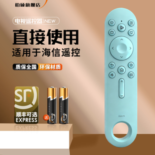 CRF5V73 适用海信VIDAA电视遥控器CN3V73激光电视通用43V1A 55V7F红外CRF3C73 65V3A 3V17无语音遥控器 55V3A