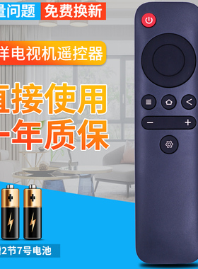 SANYO三洋液晶电视32CE2715A1 39CE2715A1遥控器385E20-920