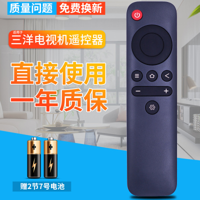 SANYO三洋液晶电视32CE2715A1 39CE2715A1遥控器385E20-920