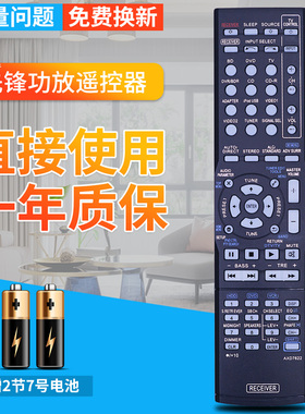 pioneer先锋功放遥控器AXD7622 VSX-23TXH VSX-821-K VSX-523-K组合音响遥控板