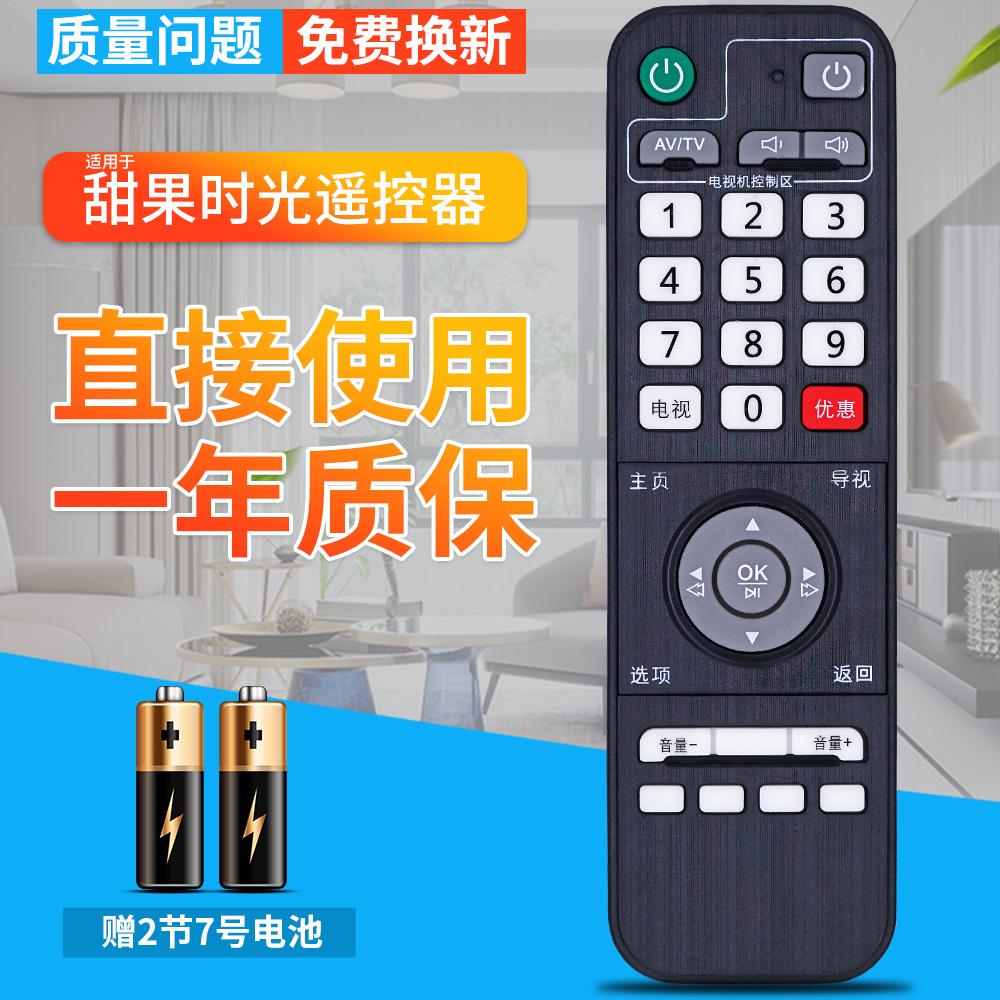 品质保证 一年质保 只换不修 赠送电池