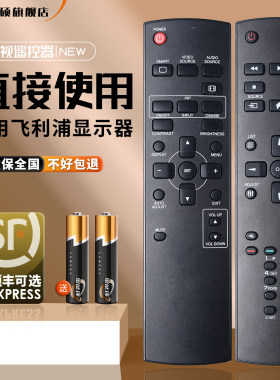 适用飞利浦电视遥控器直接使用