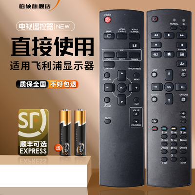 适用飞利浦电视遥控器直接使用