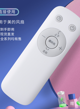 适用Midea美的风扇遥控器  GDG24ZR GAG24JR 000009306 GDG24ZR FGD24UZR