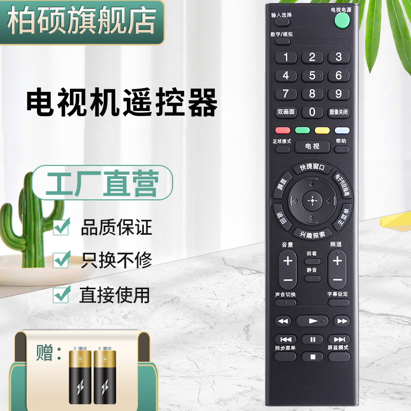 适用遥控器柏硕快速发货