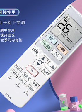适用Panasonic松下变频空调遥控器ACXA75C14580大屏遥控板