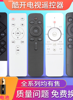 柏硕适用 酷开电视遥控器 42K1TY 32/42K1Y U55 U50 12