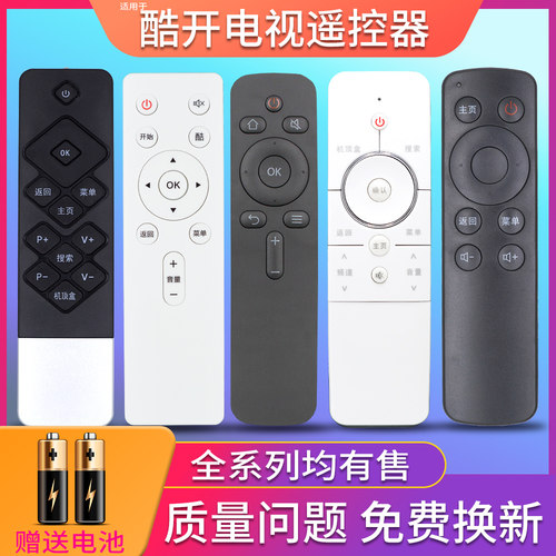 原装柏硕适用酷开电视遥控器原