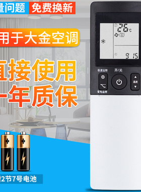 柏硕适用于大金空调遥控器ARC466A4 ARC466A7 ARC466A8 466A3 466A5柜机挂机