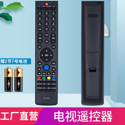 适用柏硕遥控器遥控器柏硕