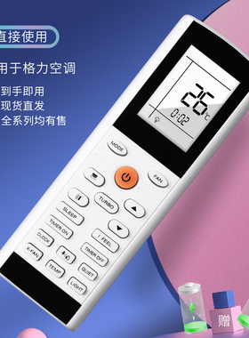 英文YAC1FB 柏硕适用于格力惠而浦空调YACIFB YAC1FB  YAC1FB6 YACIFBI冷气机遥控器