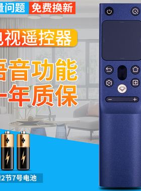 柏硕适用于 长虹CHANGHONG网络液晶电视55D8K 65D8K 75D8K智能触摸屏蓝牙语音遥控器RBH601VG(1)