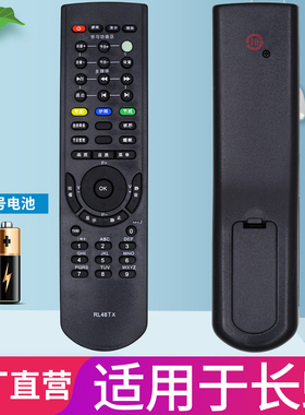 柏硕适用于长虹液晶电视遥控器RL48TX PT42818NHD(P09)P16 PT50818 NHD P09
