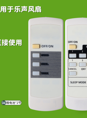 适用松下 乐声 KDK 风扇Ceiling Fan F-M12D2 F-M14D9 M14C71610ZM M56QR M56SR M11SU 遥控器