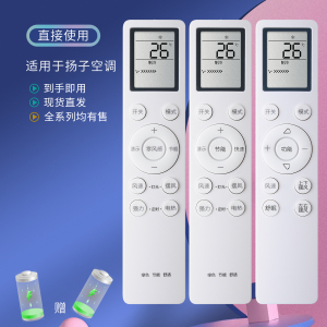 原装款扬子智能变频空调YAIR KFRd-30(35)GW/LFG155FT3 KFRd-26G/LFG155fT3 ARC-52B1W零风感节能遥控器