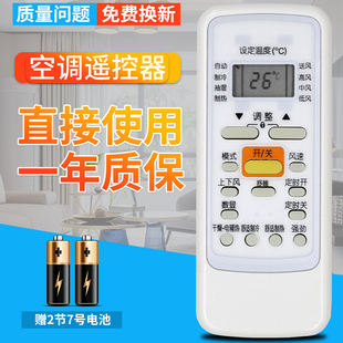 51D R51DA RN51I 空调遥控器RN51F 冷静星 R51F 51E 美 CR51