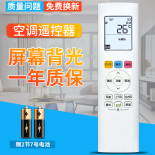 BG通用RN02A 26度空调遥控器RN06A RN02D 制冷王 适用于 美