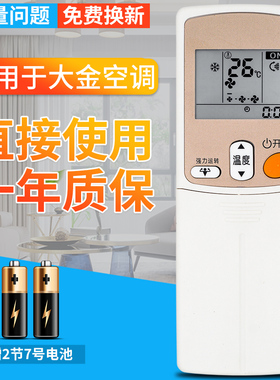 柏硕适用于大金空调遥控器 ARC433A93 通用ARC433A75 A49/84/A98/A95A17冷暖