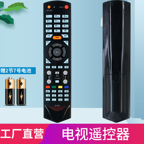 包邮柏硕液晶电视机遥控器