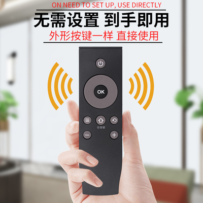 适用于TCL电视万能遥控器通用型R