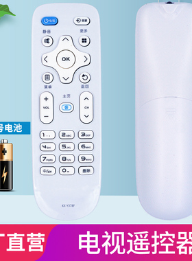 适用于HYUNDAI现代KONKA康佳/MIGU液晶电视机遥控器KK-Y378F通用KK-Y378/Y378A/Y378C/Y378D/Y378E/Y378B