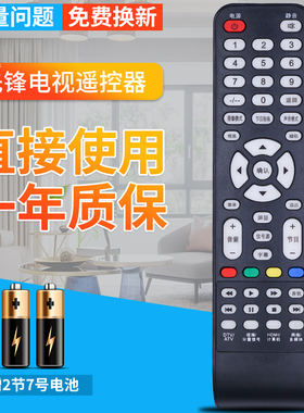 包邮！ 先锋电视遥控器 LED-39B350 LED-32B350无需设置直接用 机