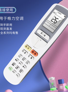 柏硕适用于格力空调遥控器YAAOFB2 YAAOFB3 U尊U雅优尊I尊U雅挂机柜机KFR-26/35GW/(35582)FNCa-A3 YAAOFB3