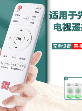 HPP先科43/32H2700液晶电视遥控器锋派7400 8409 55T7900先科32T95000 7320 8323