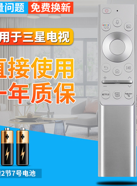适用于SAMSUNG三星网络液晶电视语音遥控器BN59-01328A BN59-01327B Q95T Q900T通BN59-01272A Q7C Q7F Q8C 9