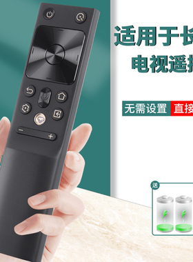 柏硕适用于长虹启客CHIQ液晶语音电视遥控器RBH651VG 55D8K 65D8K 65Q8K 65Q8S 65Q8R 65H6GD 65H8GD