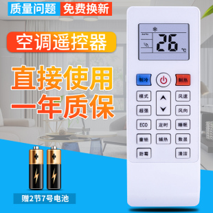 ISH 26DK3通新科 柏硕适用Whirlpool惠而浦空调ASC 35CC1W 26XH3 ASC 26TA1W 35DK3遥控器ISH 35TA1W