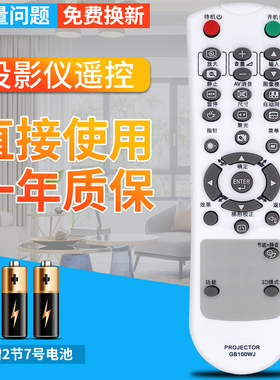 柏硕适用于SHARP夏普投影机遥控器GB100WJ通GB015WJ XG-FN8A XG-FW800A 包邮