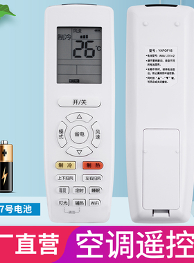 柏硕适用于格力空调遥控器YAPOF15 YAP0F15 YAPOF8 YAPOF16 YAPOFB14省电 柜机/挂机遥控板