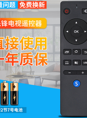 先锋电视机遥控器 LED-55U700 LED-48B701S 49B550S RC800 760S