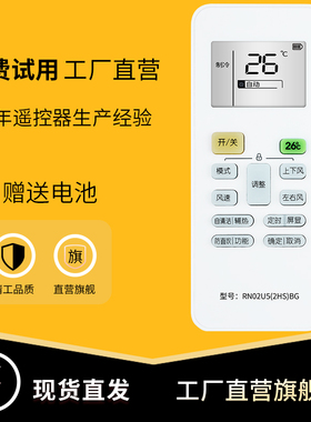 柏硕适用于新款美的华凌WAHIN空调遥控器RN02U2(2S) RN02U3(2HS)/BG自清洁防直吹键通用RN02U5(2HS)BG柜挂机