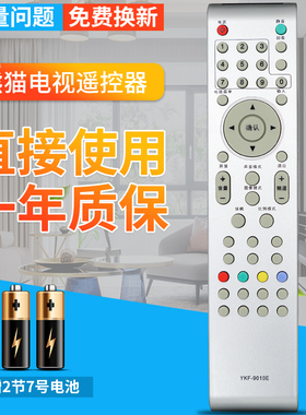 熊猫电视遥控器 YKF-9010E 9010G L24/26/32M02 L42M03H LE32M19
