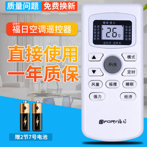 品质保证 一年质保 赠送电池 快速发货