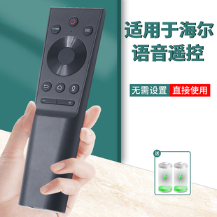 柏硕适用海尔卡萨帝电视遥控器NFC功能通用HTR-C21 K65E30 K65E10 K65E51 K65E50 HTR-U21 HTR-U21A HTR-U21N