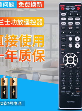 MARANTZ马兰士CD6005/RC001pmcd  RC003 PMSA CD/SACD HiFi功放遥控器家庭影院音响CD遥控器