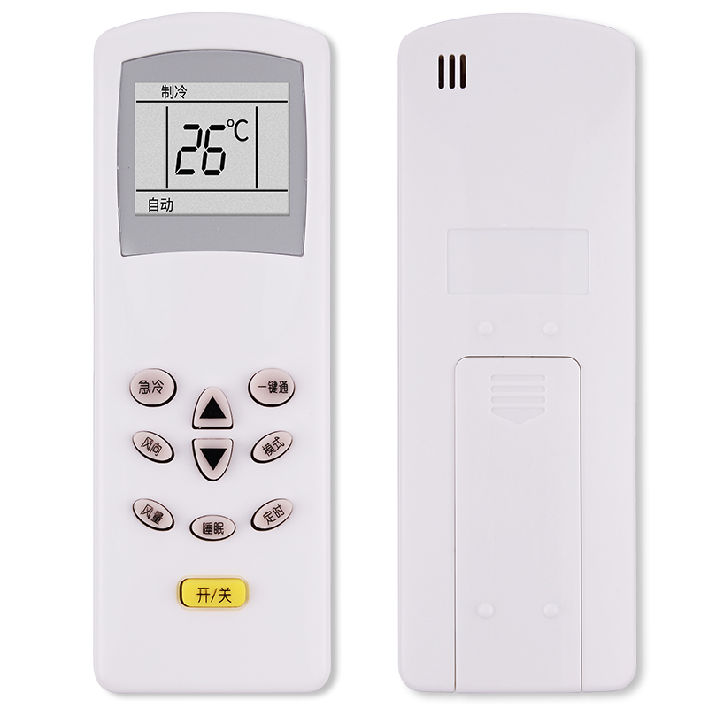 适用万能遥控器柏硕万能遥控器