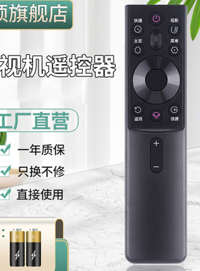 柏硕适用于启客CHiQ长虹网络电视机蓝牙语音50D2060GB 65Q6S 65Q6H遥控器RBG401VC