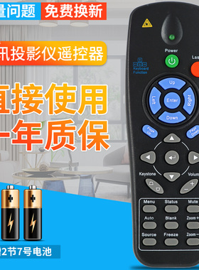 VIVITEK丽讯投影仪遥控器DU6675 D791ST D5290U D-935VX D825MS/X