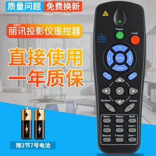 D791ST D825MS D5290U 935VX VIVITEK丽讯投影仪遥控器DU6675