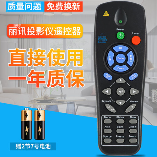 VIVITEK丽讯投影仪遥控器DU6675 D791ST D5290U D-935VX D825MS/X