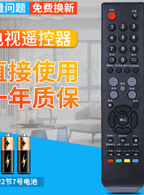 柏硕适用于ROWA乐华电视遥控器LED32C360 LED32/42C560/610 LCD26/32/42P09A