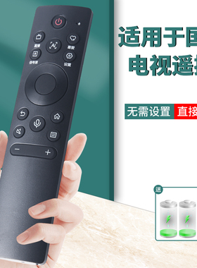 适用于GOME国美电视液晶红外无语音遥控板客厅卧室电视65M11P/55M11P遥控器网络电视机