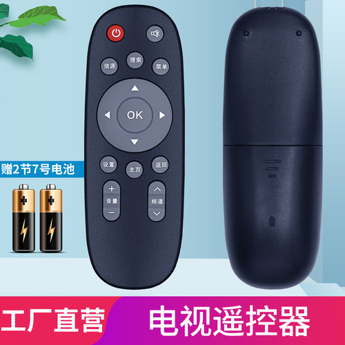 柏硕电视遥控器遥控器通用